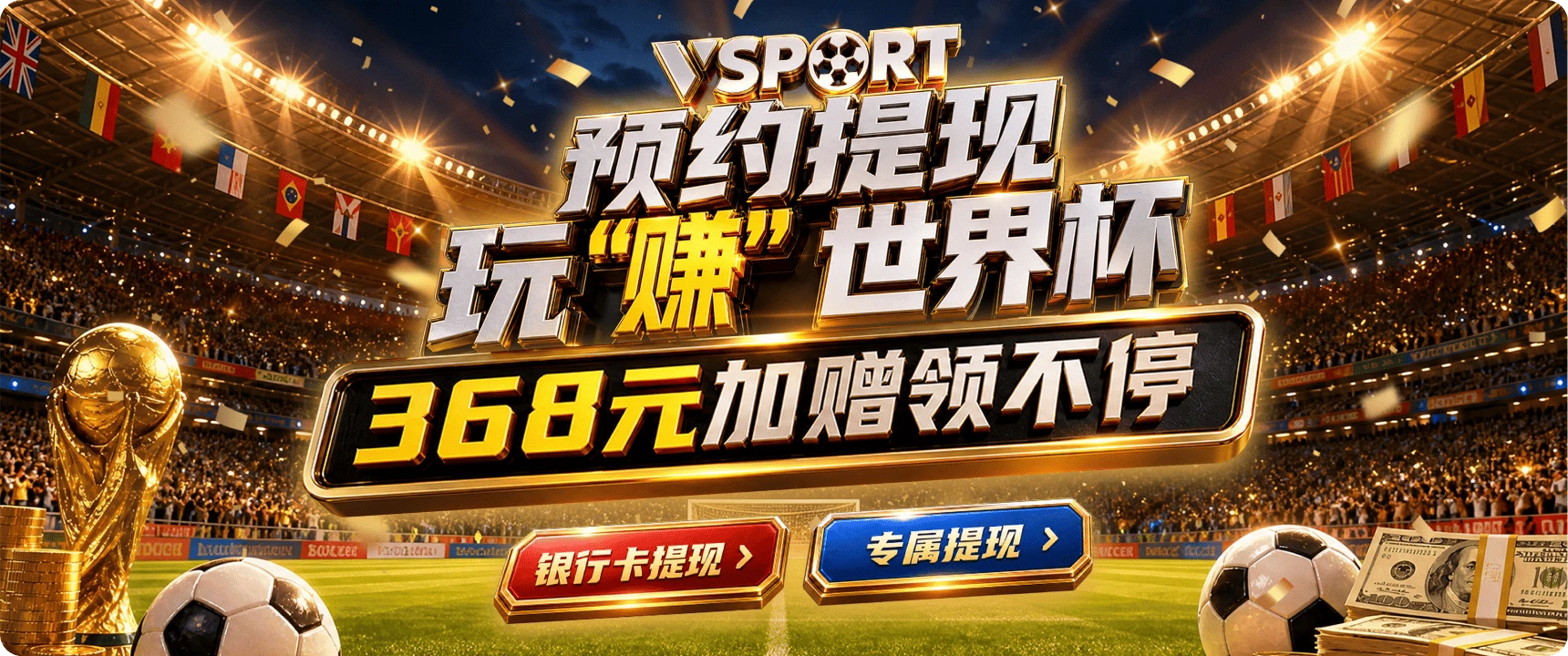V体育APP赛事精选图
